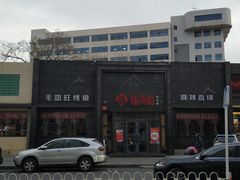 -辣尚瘾·烤鱼·新川菜(交大直营店)