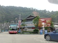 -邑家人·山水四合院