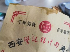 -樊记腊汁肉(竹笆市总店)