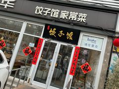 -5Cake五度无蔗糖低脂蛋糕(陶然亭店)