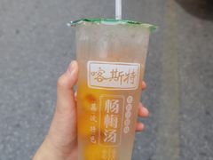 -喀斯特杨梅汤(荔波美食街店)