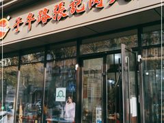 门面-子午路张记肉夹馍(翠华路店)
