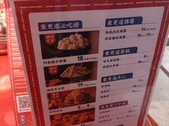 -東更道点心行(利客来店)