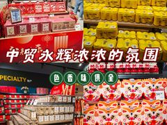 -中贸广场