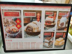 -元宝甑糕(七里庄店)