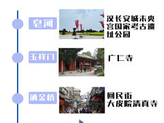 -北大街(地铁站)