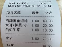 -顶巧鸡汤馄饨(虹口总店)