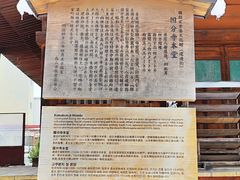 -医王山·飞騨国分寺