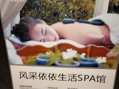 -杭州第一世界大酒店·云曼温泉