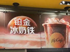 -麦当劳(萧山国际机场T3航站楼店)