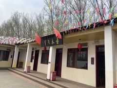 -香木香羊(小汤山店)