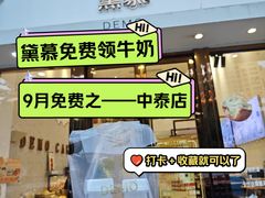 -DEMO黛慕蛋糕(中泰店)