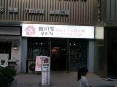 -Yolo韩国创意料理