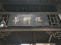 -磁器口古镇