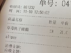 账单-LELECHA乐乐茶(美罗城店)