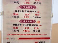 -郑远元专业修脚房(北大路店)