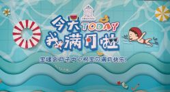 -宝媛会月子中心(越秀店)