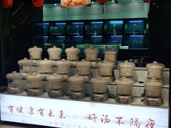 自助调料区-和记小菜(七宝店)