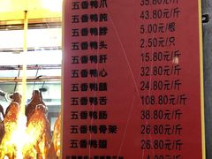 -北京王府井烤鸭(泰兴店)