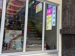 -谢记上海大排档(长寿路店)