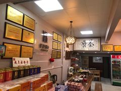 -厦门老字号·旷野茶叶(茶厂直营中山路店)