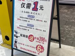 -创视镜匠眼镜管家(太升南路店)