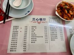 -蘭心餐厅(进贤路店)