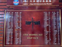 -中信山钦湾高尔夫俱乐部
