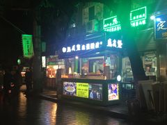 -清真盛志望麻酱酿皮·非遗老字号