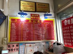 -易记皮肚面(明瓦廊店)