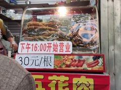 -脆皮五花肉(建东街旗舰店)