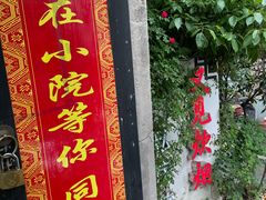 -又见炊烟私房菜(敬亭路店)