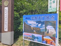 -辽宁团山国家级海洋公园