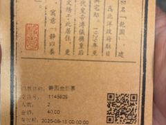 -静园(和平区)