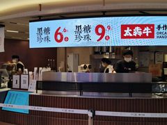 -太犇牛手作茶铺(江北虹悦城店)