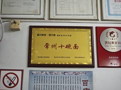 -盛兴面馆(真儒大厦店)