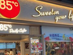 -85度C(上海中原城市广场店)