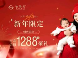 -台湾台婴美月子中心(长沙保利店)