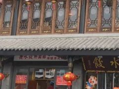 -龙抄手(文殊坊店)