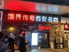 -时代奥城商业广场