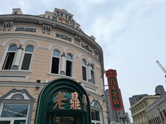 -老鼎丰(靖宇街总店)