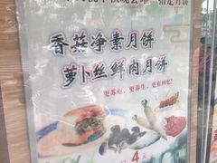 -长发西饼(临顿路店)