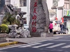 -塔川景区