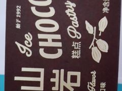 -好利来(朝外店)
