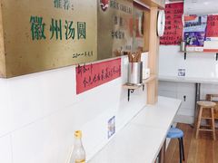 -古徽州馄饨店(宝安路店)