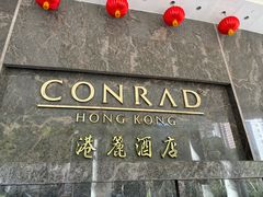 -香港港丽酒店