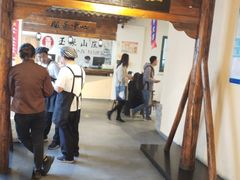 门面-玉泉山庄(亚欧店)