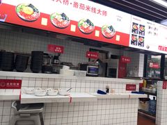 -官人桥番茄米线(温江行署店)