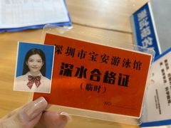 -宝安体育馆游泳馆