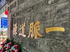 -湘子庙